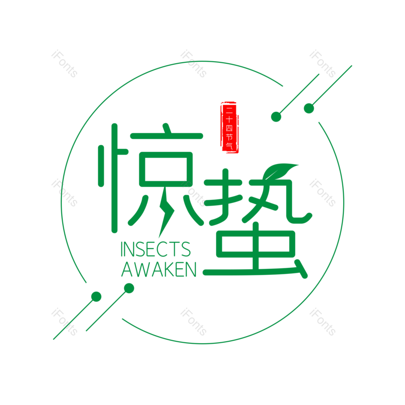 艺术字图片,元素,PNG,免抠素材
